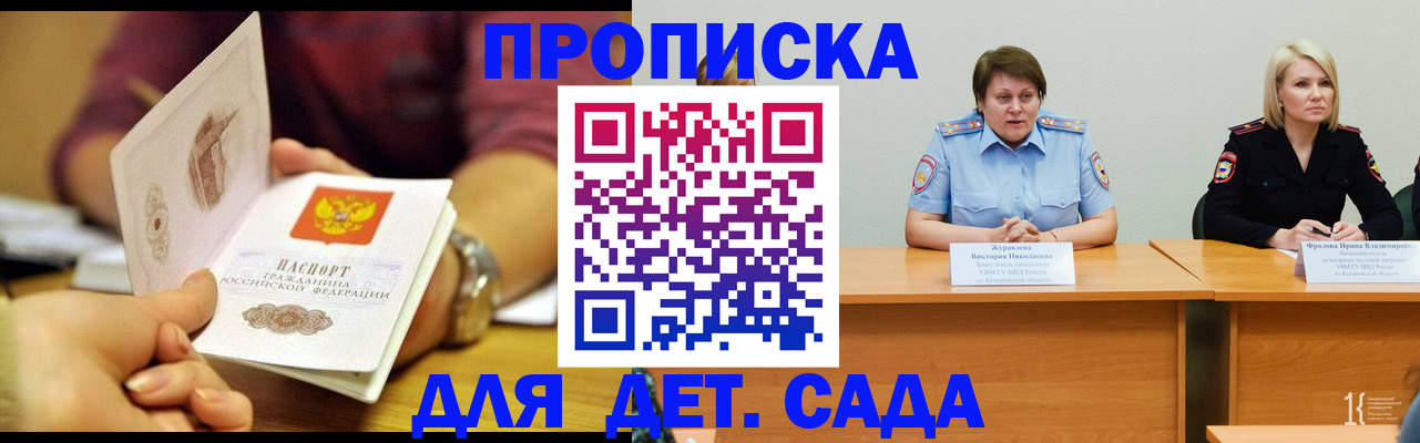 временная регистрация недорого в Апатитах